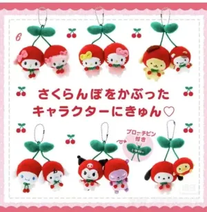 Sanrio Cherry Plush Keychain/Pin